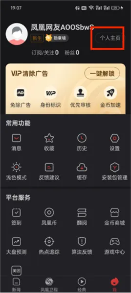 凤凰资讯 凤凰资讯