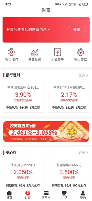 宁夏银行 宁夏银行