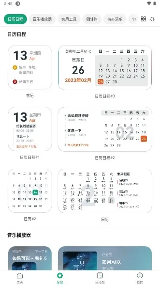 万象小组件 万象小组件