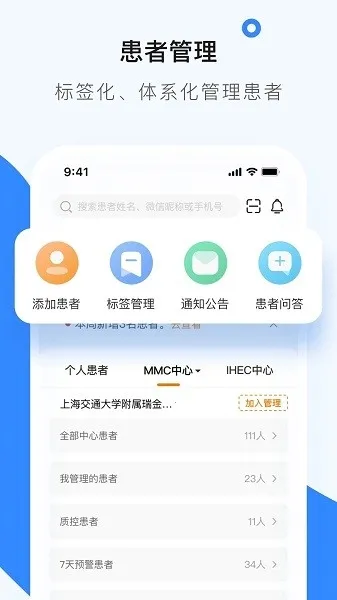 医生工作室 医生工作室