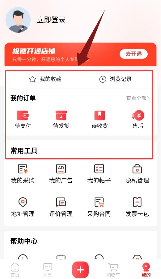 一乡一品2026下载安装 一乡一品2026下载安装