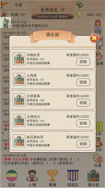 ��Эģ������׿���ֻ���