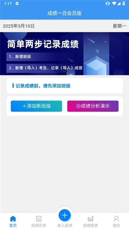 成绩一百2026官方最新版本 成绩一百2026官方最新版本