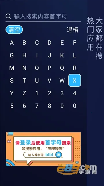 欢视助手(电视应用工具) 欢视助手(电视应用工具)