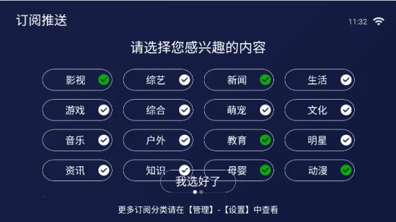 欢视助手(电视应用工具) 欢视助手(电视应用工具)
