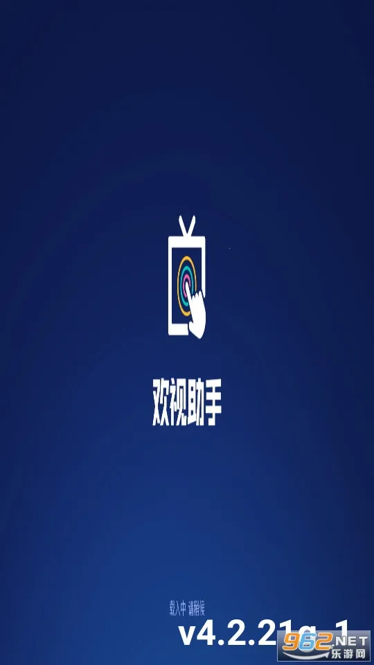 欢视助手(电视应用工具) 欢视助手(电视应用工具)