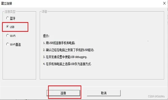 WO Mic2026最新版本 WO Mic2026最新版本