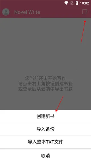 码字姬(写作辅助软件) 码字姬(写作辅助软件)