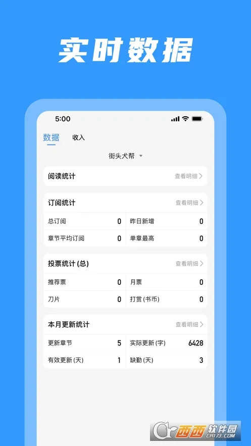 码字姬(写作辅助软件) 码字姬(写作辅助软件)