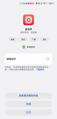 星视界(影视资讯平台) 星视界(影视资讯平台)