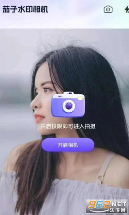 茄子水印相机2026最新版本 茄子水印相机2026最新版本