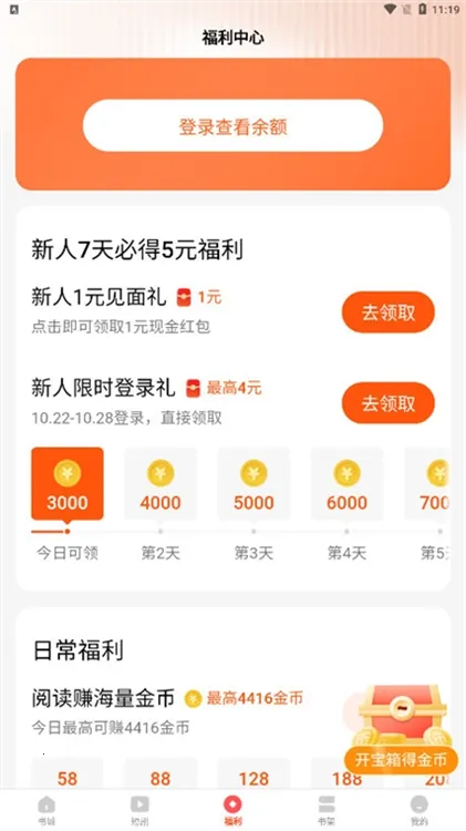 几本2026下载 几本2026下载