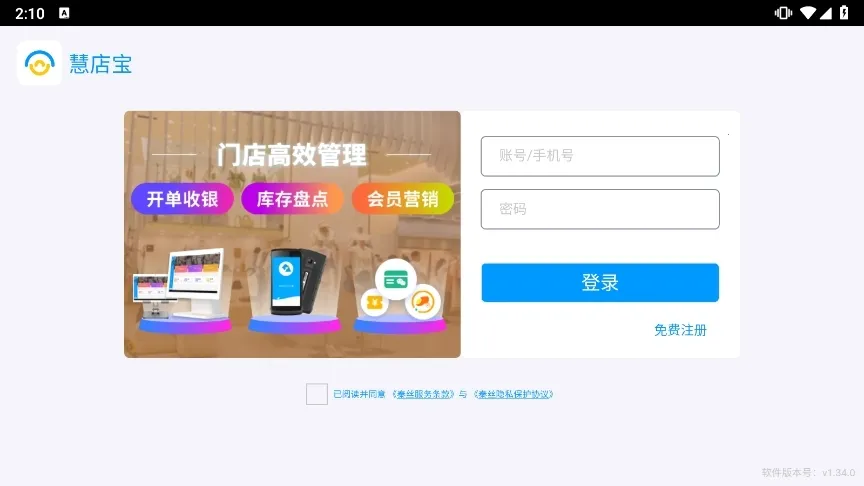 秦丝慧店宝 秦丝慧店宝
