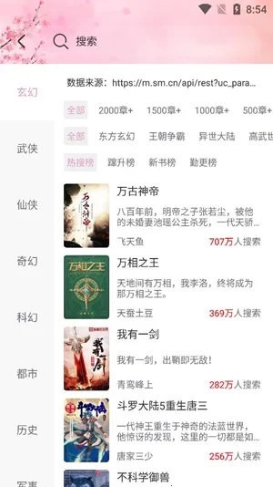 微耽小说 微耽小说