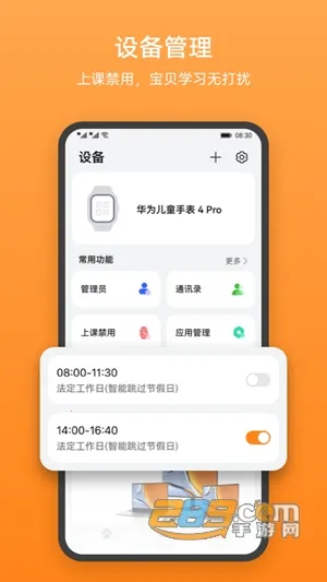 ��Ϊ��ͯ�ֱ�