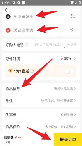 美团跑腿 美团跑腿