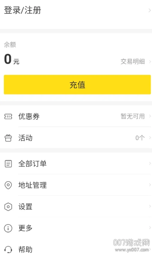 美团跑腿 美团跑腿