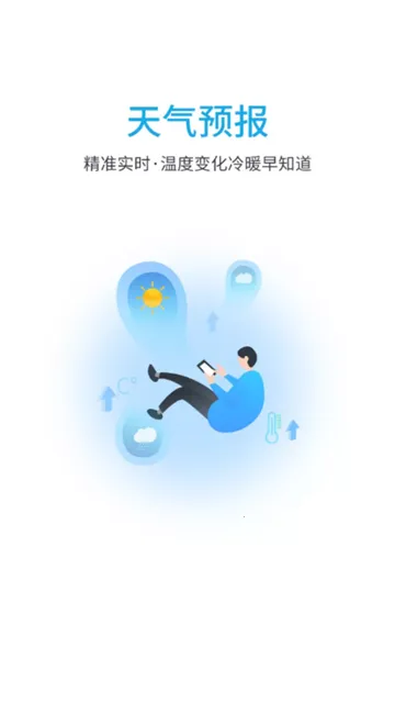 天气预报15日 天气预报15日