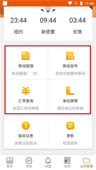 外贸快车 外贸快车
