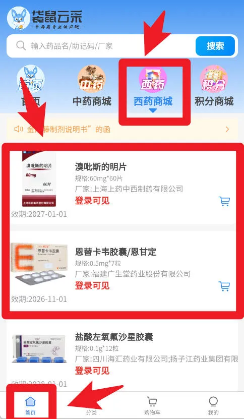 袋鼠云采 袋鼠云采