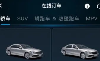 梅赛德斯奔驰 梅赛德斯奔驰