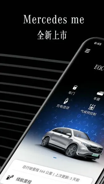 梅赛德斯奔驰 梅赛德斯奔驰