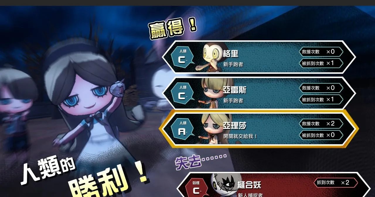 妖怪捉迷藏 妖怪捉迷藏