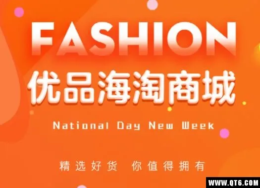 优品海淘商城 优品海淘商城