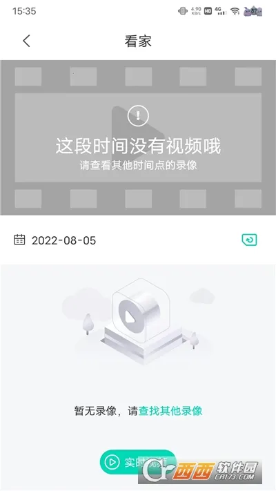 万佳安云智能 万佳安云智能
