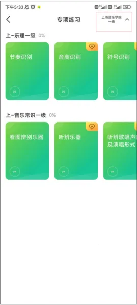 乐理手册 乐理手册