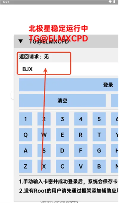 北极星框架 北极星框架