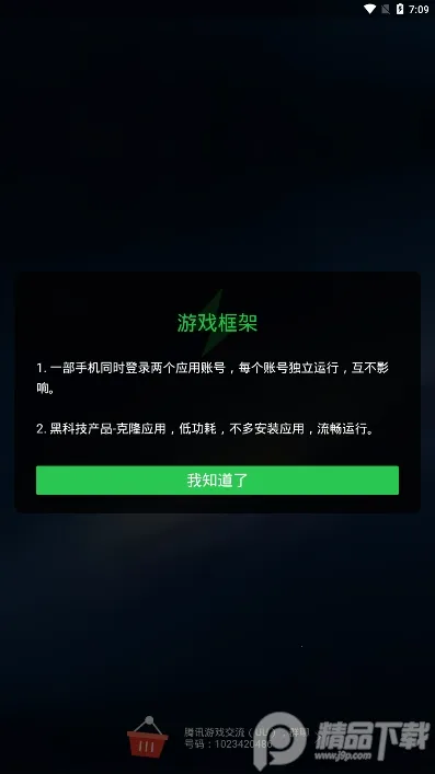 北极星框架 北极星框架
