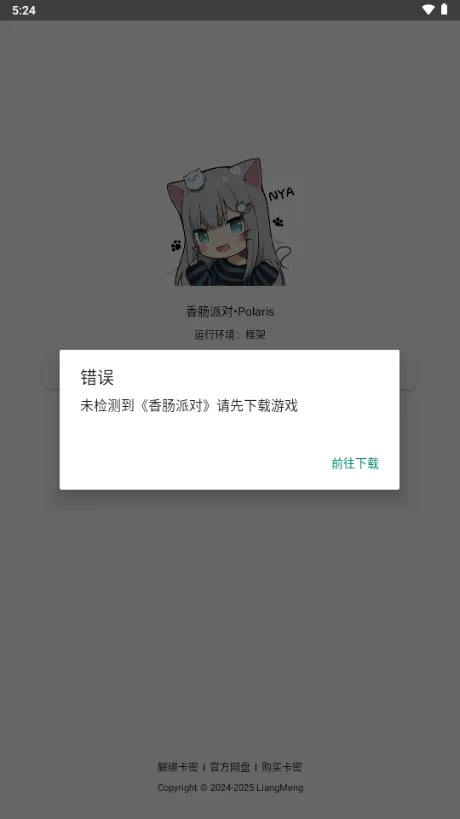 北极星框架 北极星框架