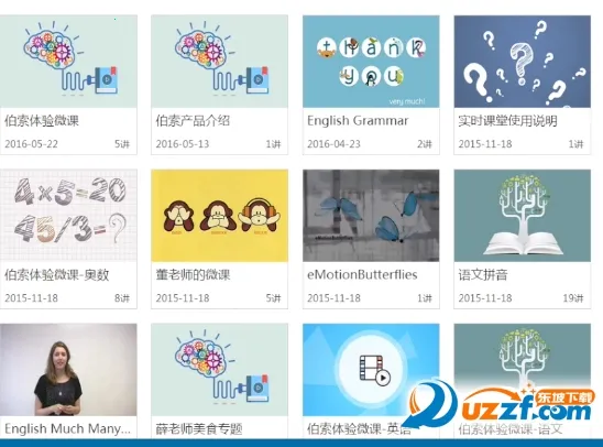 伯索云学堂 伯索云学堂