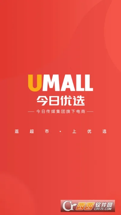 Umall今日优选 Umall今日优选