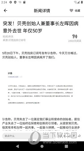 都市时报 都市时报