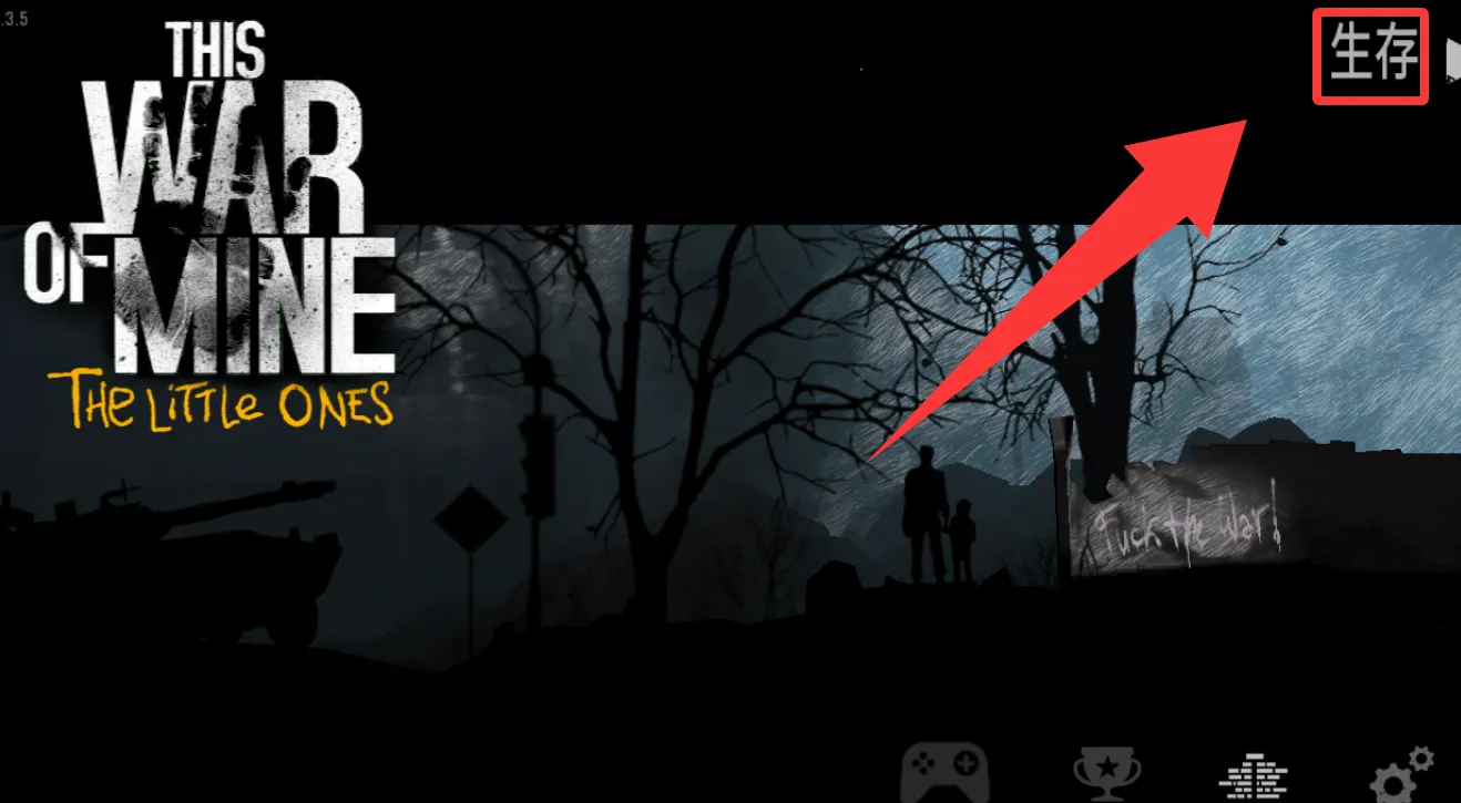 这是我的战争2026官方最新版本 这是我的战争2026官方最新版本