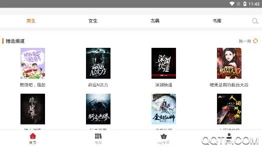 缘分阅读2026下载安装 缘分阅读2026下载安装