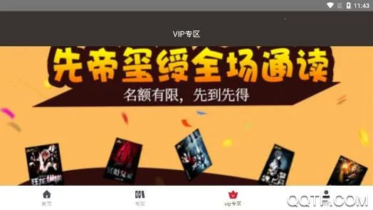 缘分阅读2026下载安装 缘分阅读2026下载安装