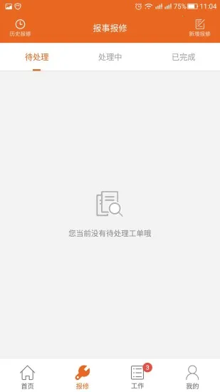 七彩芯员工端2026官方正版 七彩芯员工端2026官方正版