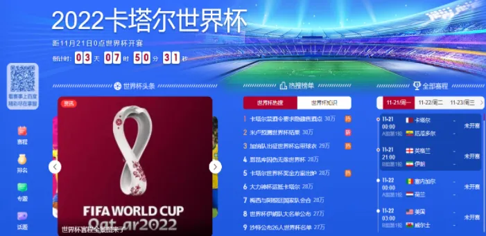 黑白直播安卓版手机版 黑白直播安卓版手机版