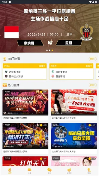 黑白直播安卓版手机版 黑白直播安卓版手机版