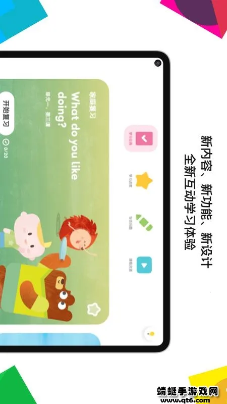 英孚教育2026官方最新版本 英孚教育2026官方最新版本