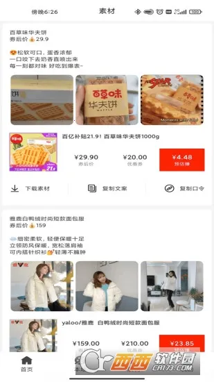 �ۿ���2026���ذ�װ