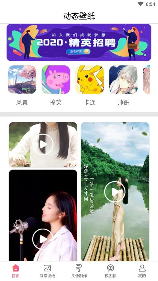 小精灵壁纸 小精灵壁纸