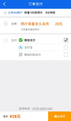 强力照片恢复 强力照片恢复
