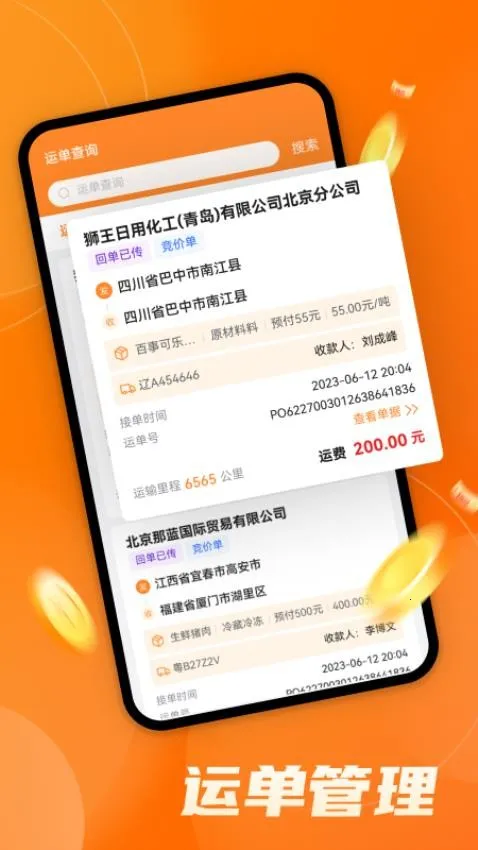 宝奇物流 宝奇物流