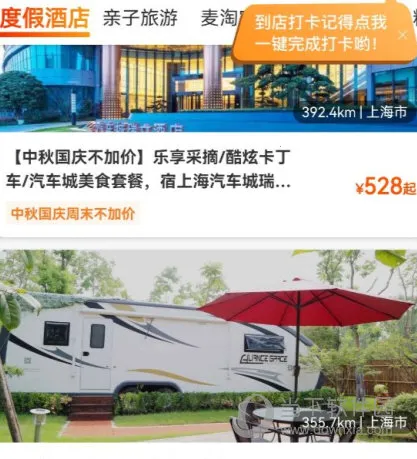 麦淘亲子 麦淘亲子