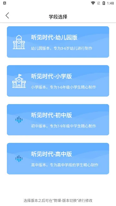 听见时代 听见时代