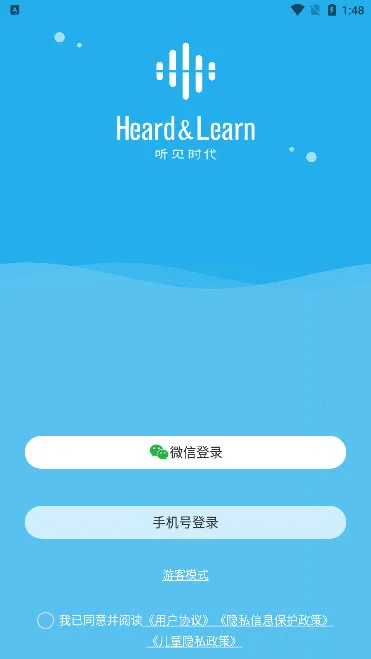 听见时代 听见时代